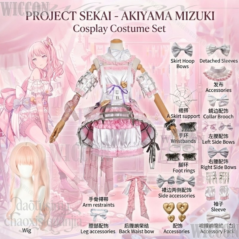 Anime Cosplay Events - Anime Oyun Projesi Sekai Cosplay Akiyama