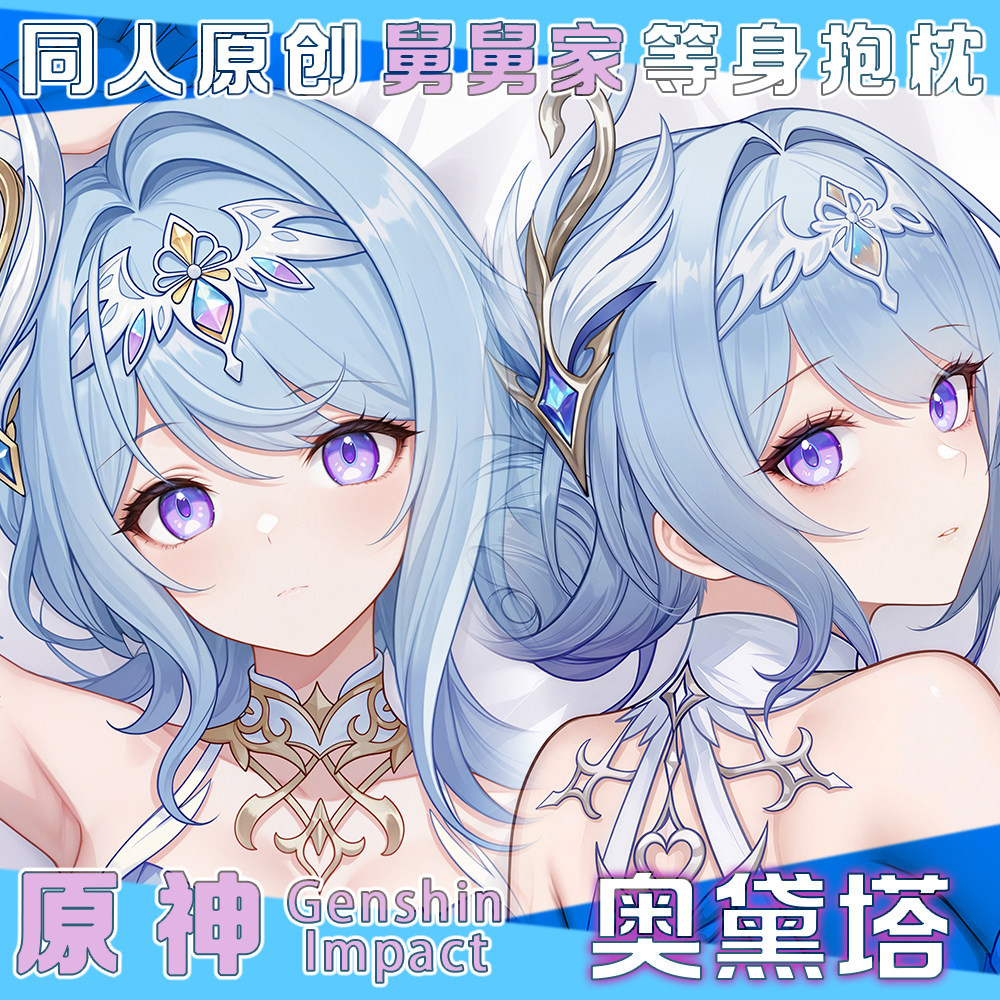 Cosplay Anime Female Characters - Genshin Impact Odette Seksi Figür Dakimakura