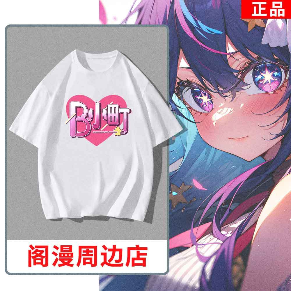 Cosplay Anime Basic - Anime OSHI NO KO Takımı B-komachi
