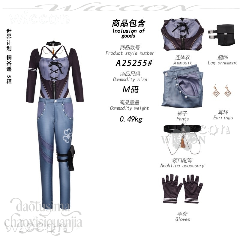 Kiritani Haruka Cosplay Anime  - Anime Cosplay Events incelemesi ve fiyatı